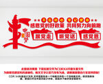 党建标语