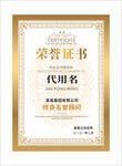 荣誉证书设计