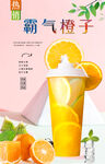 霸气橙子  