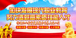    职业教育   