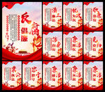 廉洁文化