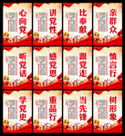 基层党建