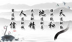 天道酬勤 人道酬善