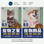 宠物店海报