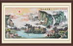 聚宝盆山水画