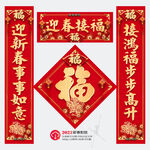 春联