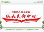党建文化