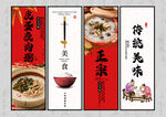 皮蛋瘦肉粥