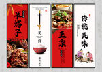 羊蝎子