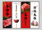 羊肉卷