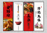 回锅肉