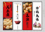 关东煮