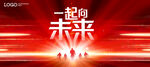KV 一起向未来