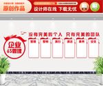 企业6s管理文化墙