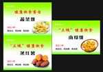 健康饮食