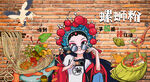 螺蛳粉背景