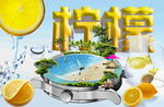 柠檬