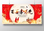 百善孝为先