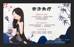 头疗