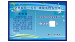 百日冲刺