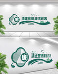 廉政文化墙