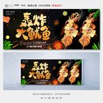 轰炸大鱿鱼