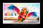 广告公司海报