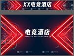 电竞酒店招牌横幅海报