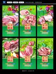 猪肉