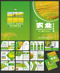 农业画册
