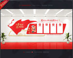 党建文化墙