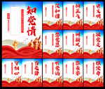 党建标语