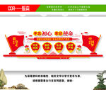 不忘初心牢记使命