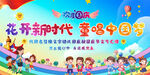小学幼儿园国庆活动背景
