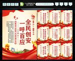 创安