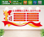 应急管理八个必须