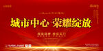 房地产