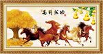 马到成功