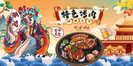 烤肉背景墙