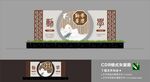 校园景观小品
