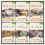 陶艺手工坊
