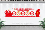 学校党建文化墙