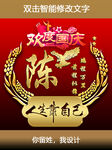 姓氏头像设计