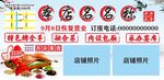 烤全羊海报喷绘