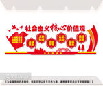 核心价值文化墙图片