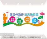 清廉学校文化墙