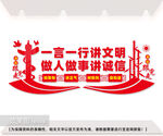 一言一行讲文明