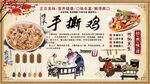 手撕鸡