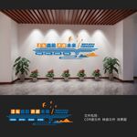 企业文化墙 