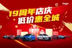 周年庆主kv psd分层可改字